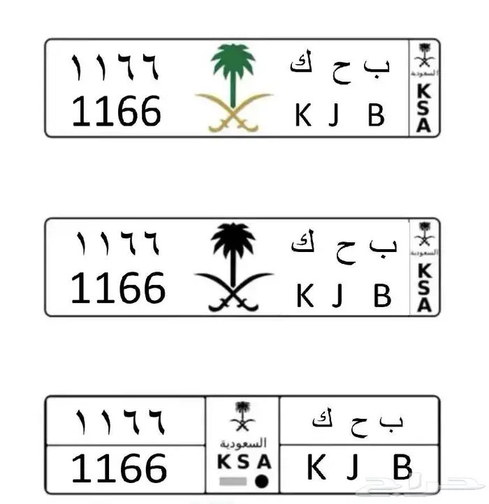 لوحة مميزة للبيع ب ح ك 1166 0