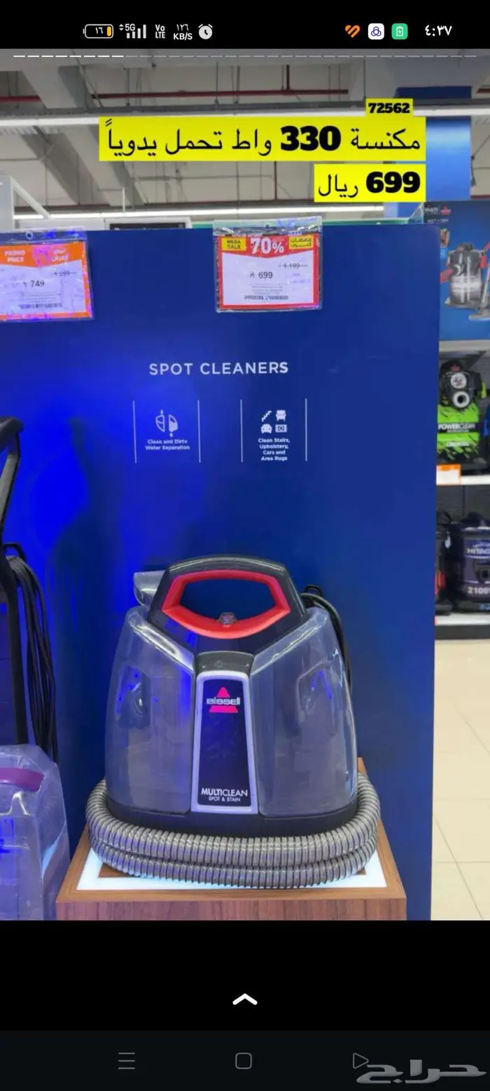 مكنسة بيسيل مغسلة مفارش 0