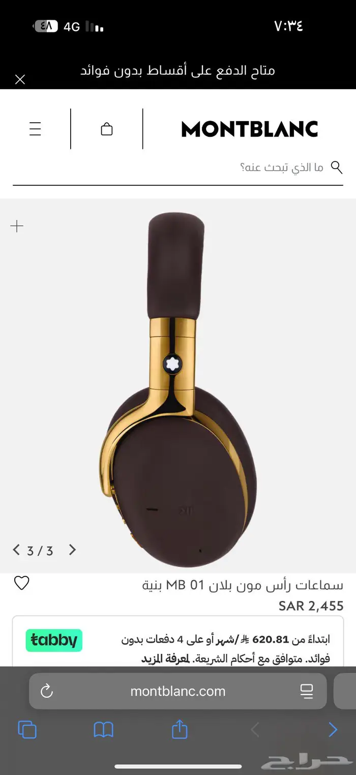 سماعة رأس مونت بلانك الاصليه 0