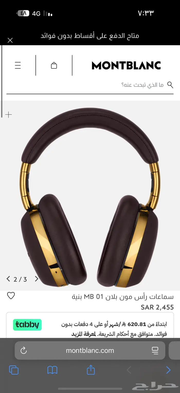 سماعة رأس مونت بلانك الاصليه 1