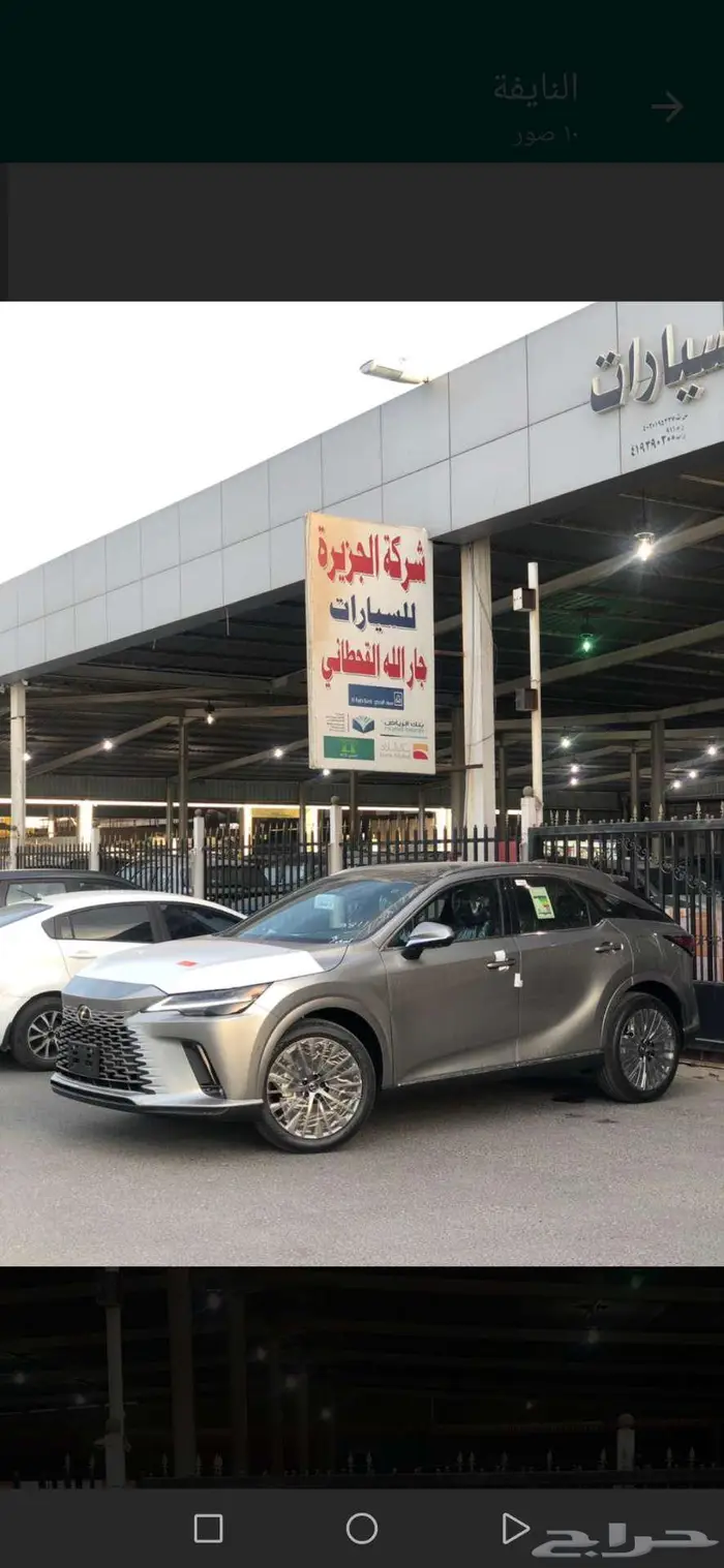 لكزس RX 350 BB 2025 هايبرد سعودي كل الألوان أرباح صفر 19