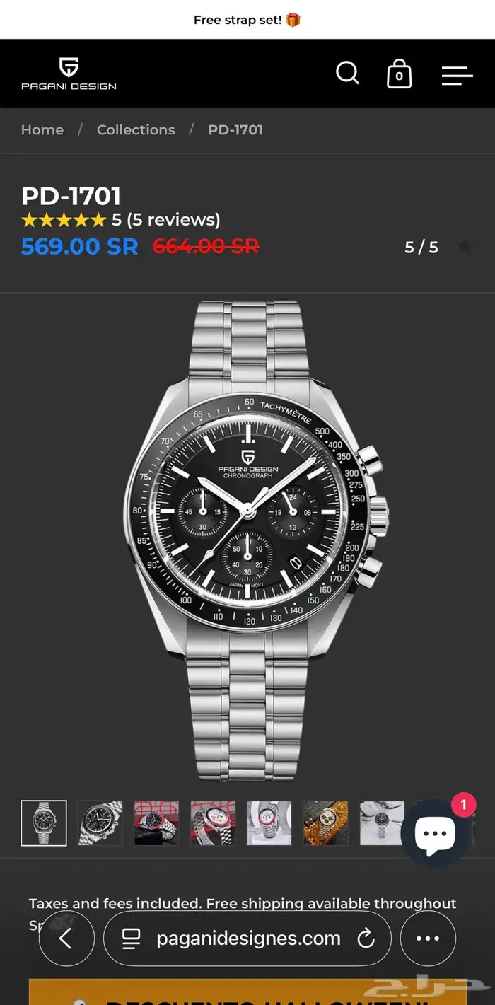 ساعة باقاني ديزاين PD 1701 8