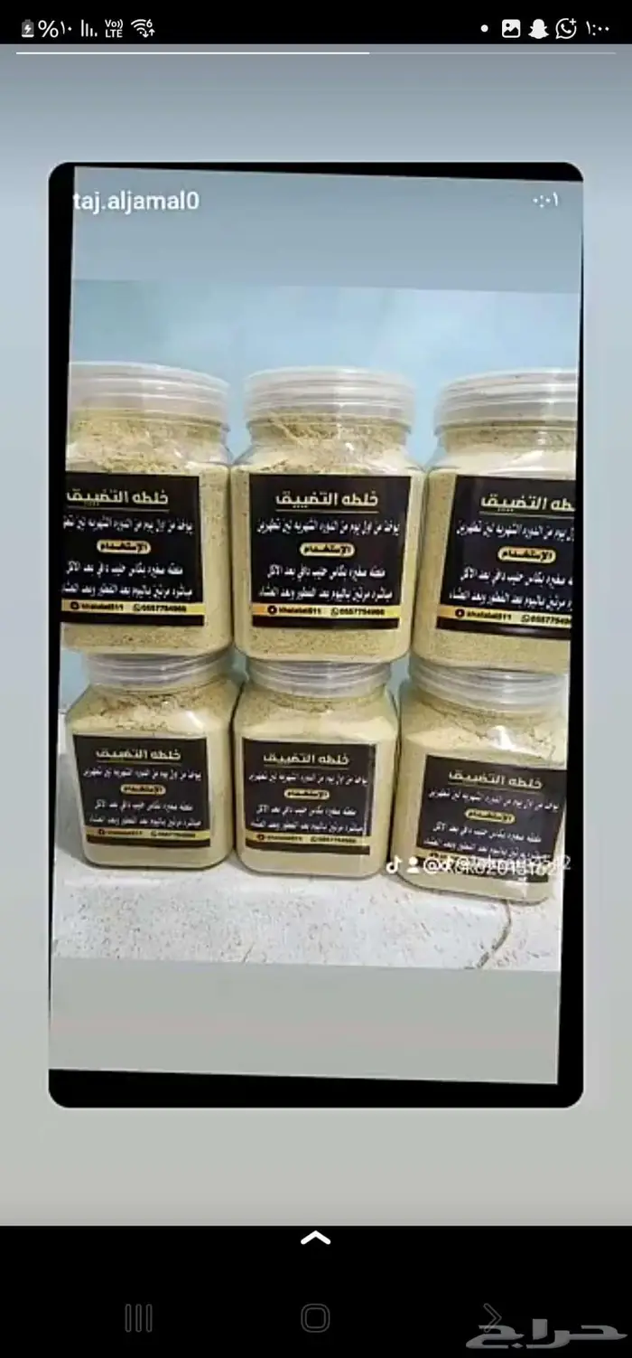 بودره التضييق 140ريال 0