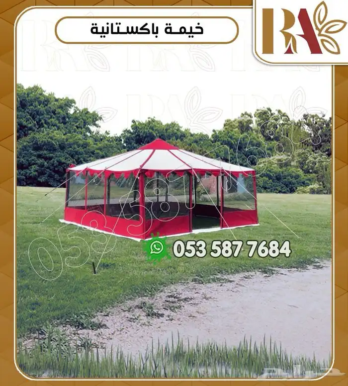 خيمة باكستاني 7