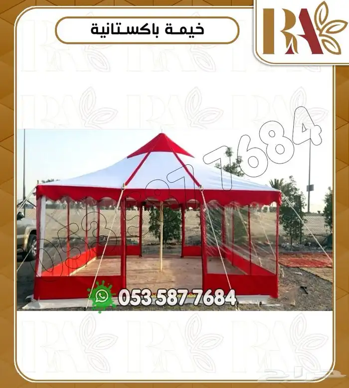 خيمة باكستاني 5