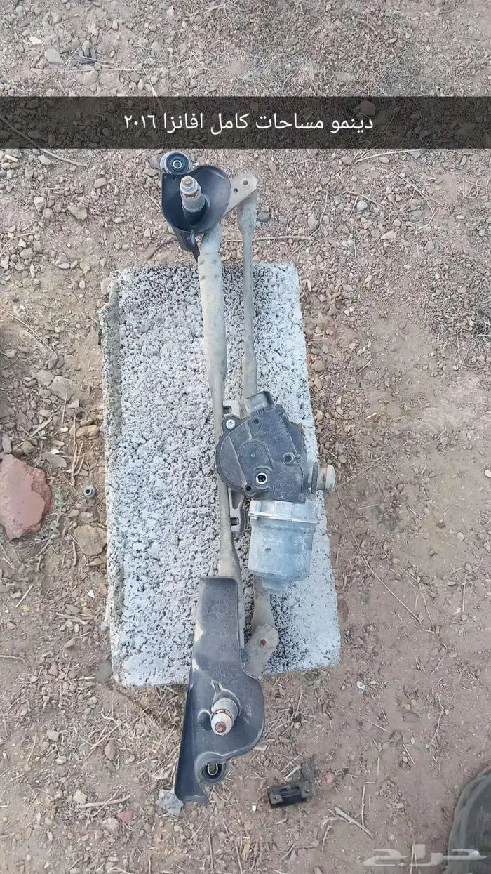 قطع افانزا 2016 7