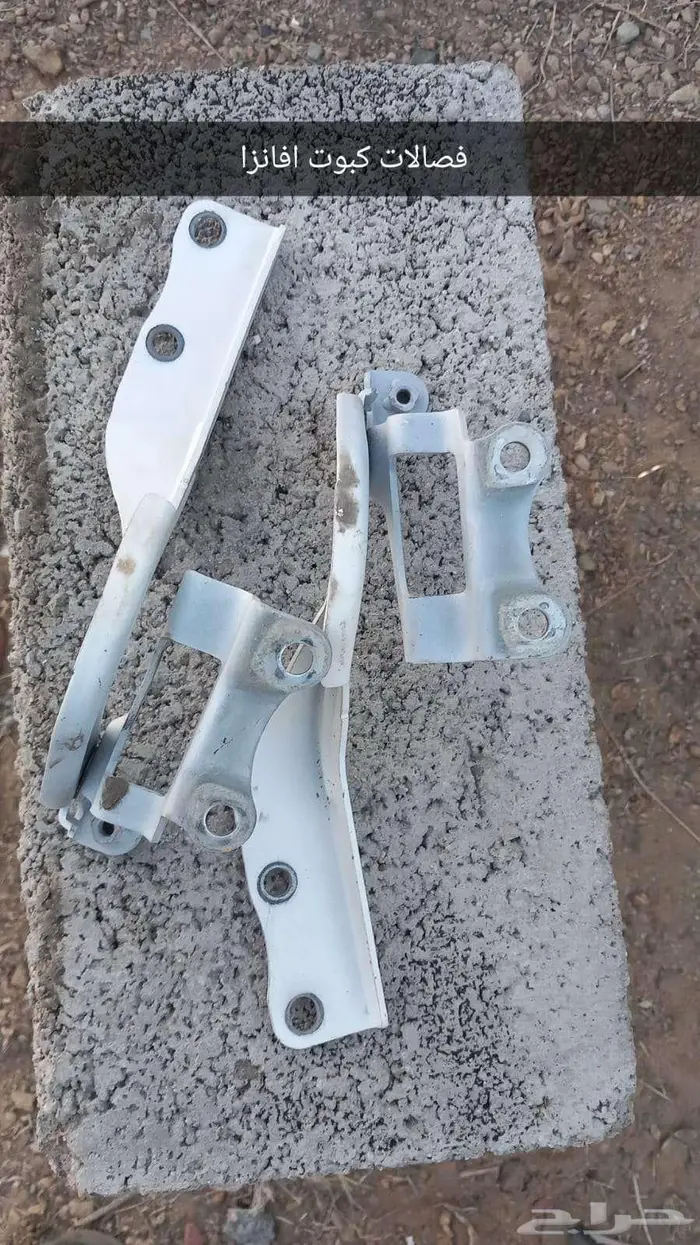 قطع افانزا 2016 15