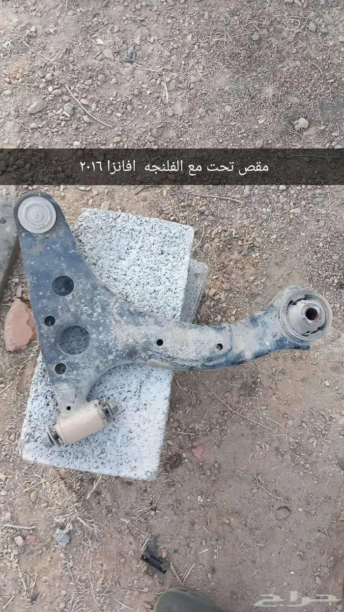 قطع افانزا 2016 17