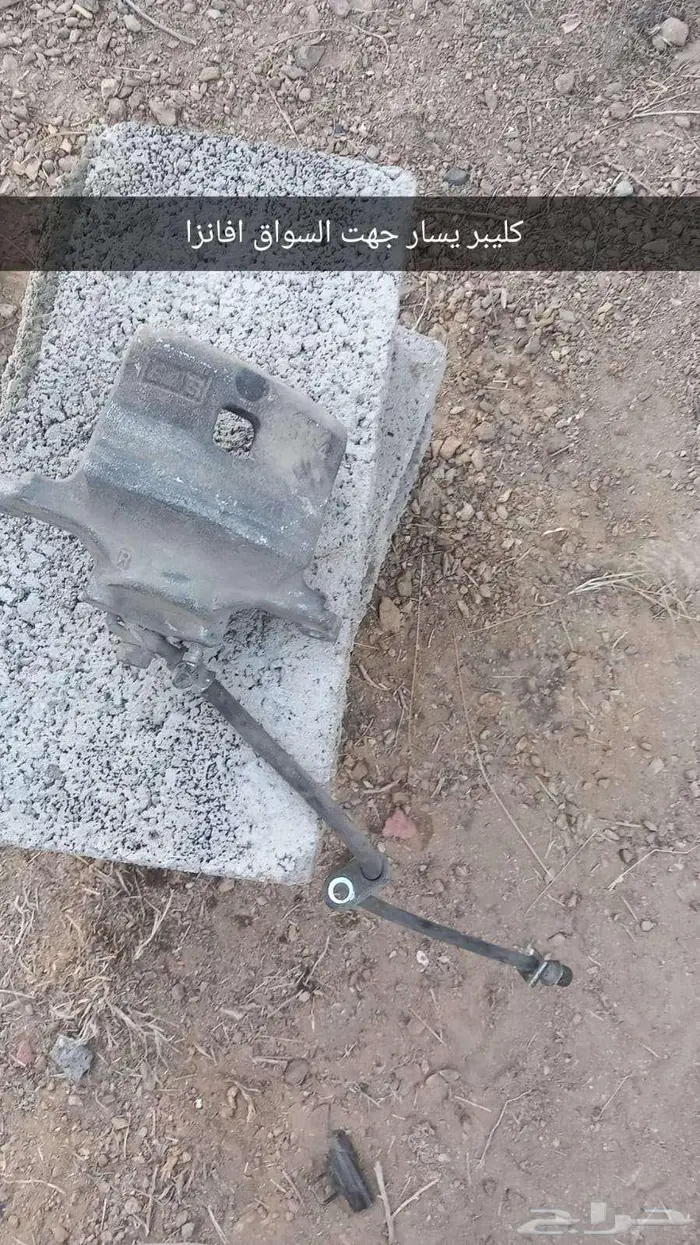 قطع افانزا 2016 21