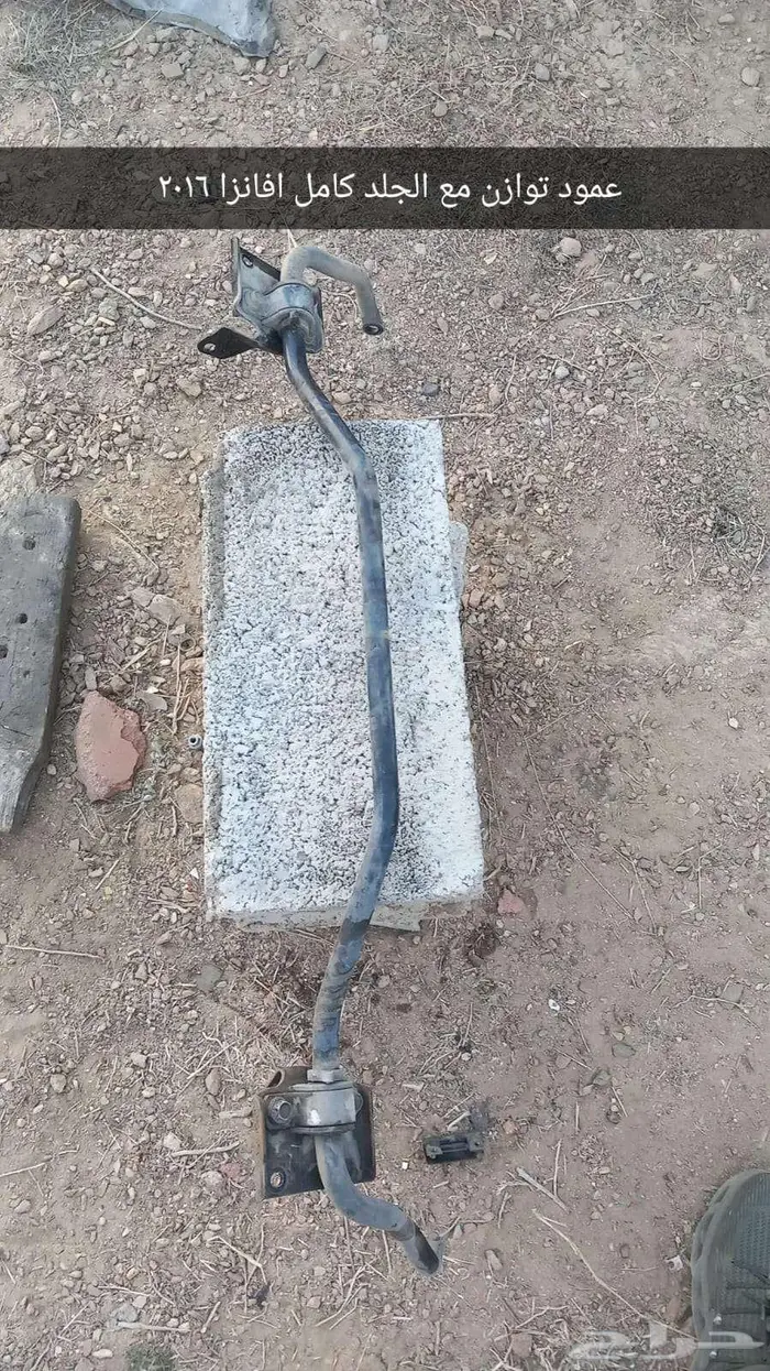 قطع افانزا 2016 19