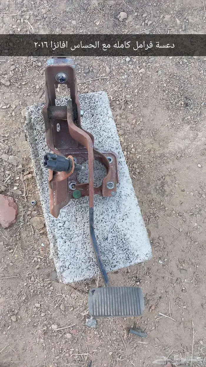 قطع افانزا 2016 10