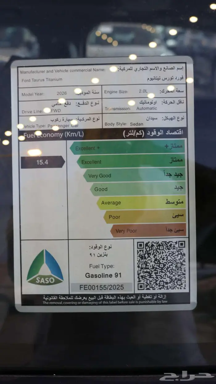 فورد تورس تيتانيوم 2026 رمادي كاش - اقساط 11