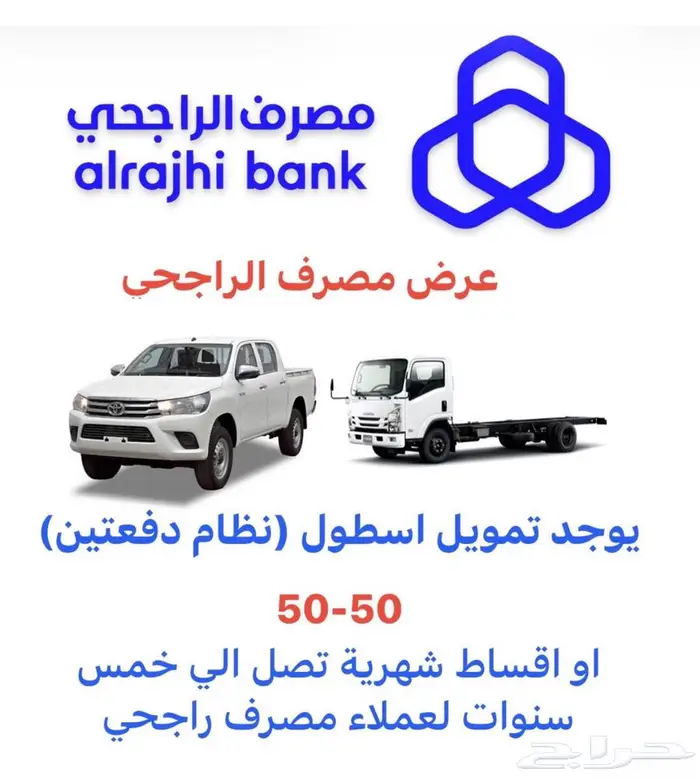 هايلوكس سلق بريمي ديزل 2025 نظام اسطول عن طريق مصرف راجحي 1