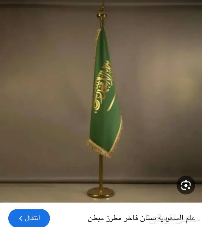 هدايا بوكس هدايا فاخر اعلام علم مقوي علم السعودية 3