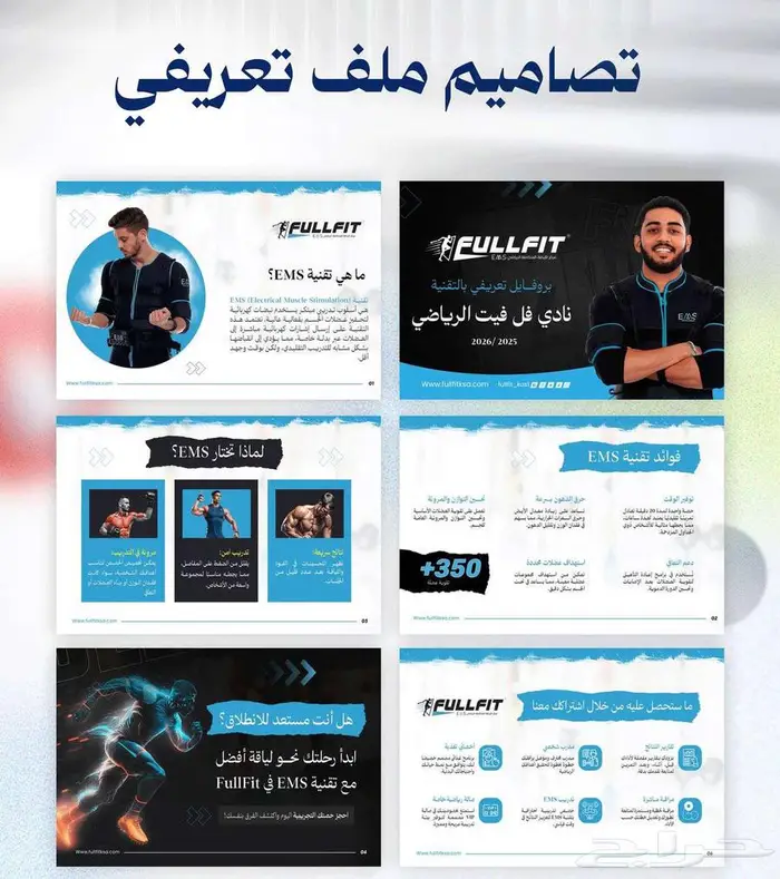 تصميم بروفايل شركات احترافي   ملف تعريفي 2