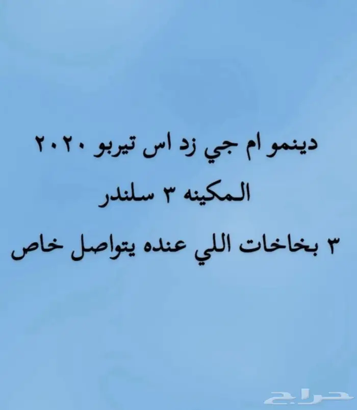 دينمو ام جي زاد اس تيربو 2020 0