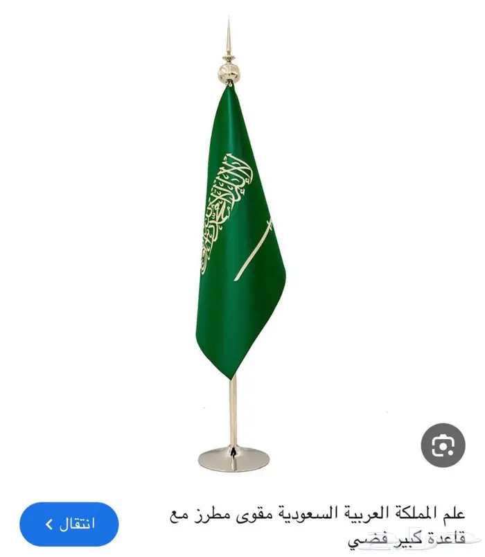 هدايا بوكس هدايا فاخر اعلام علم مقوي علم السعودية 4