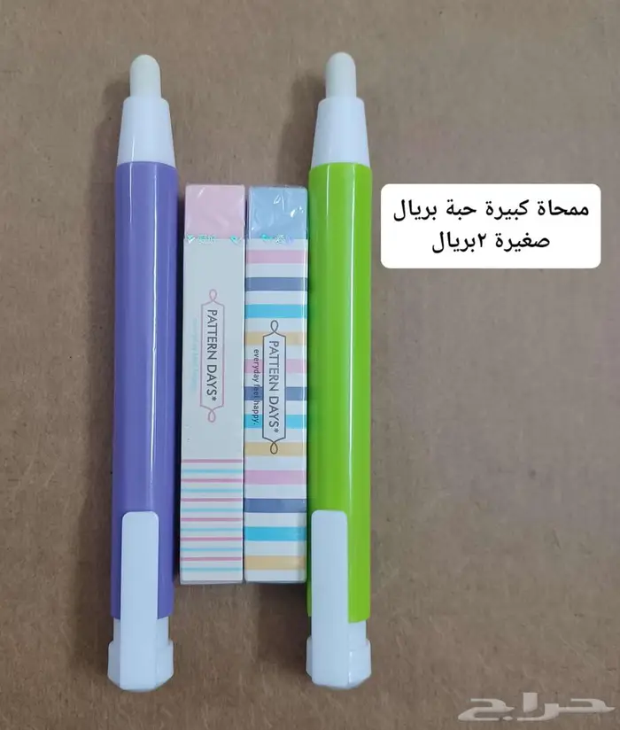 ادوات مدرسية ومنزلية 41