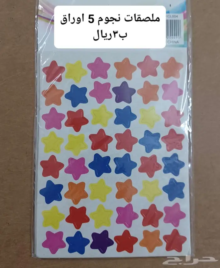 ادوات مدرسية ومنزلية 28