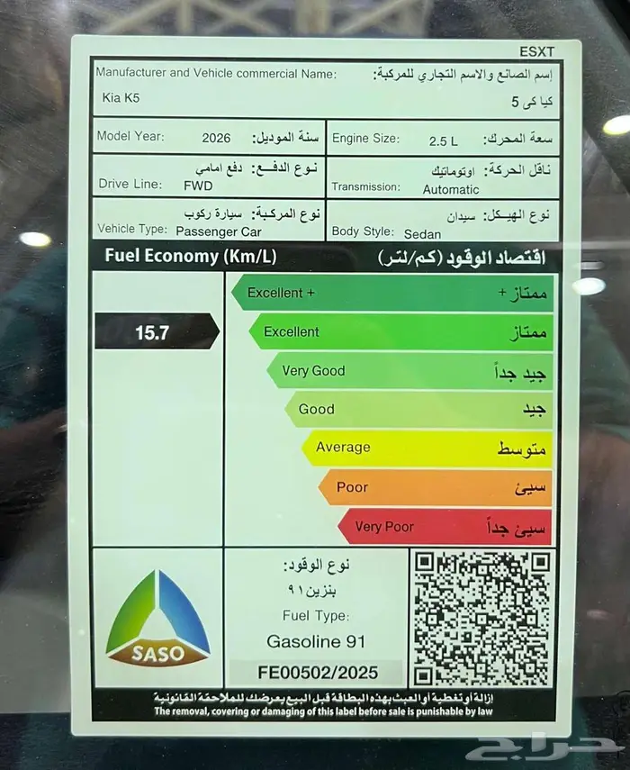 جديد كيا K5 ستاندر مطور موديل 2026 14