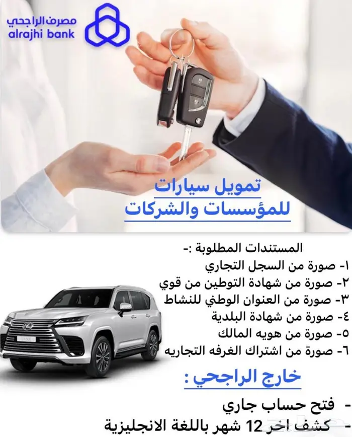 هايلوكس سلق بريمي ديزل 2025 نظام اسطول عن طريق مصرف راجحي 0