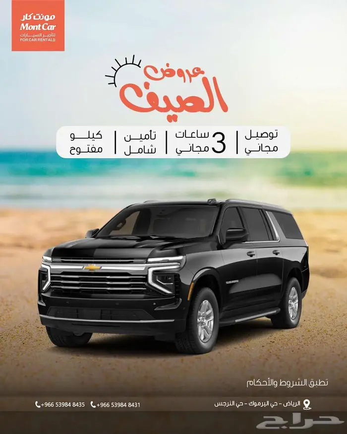 ايجار سيارات يومي شهري سنوي 0