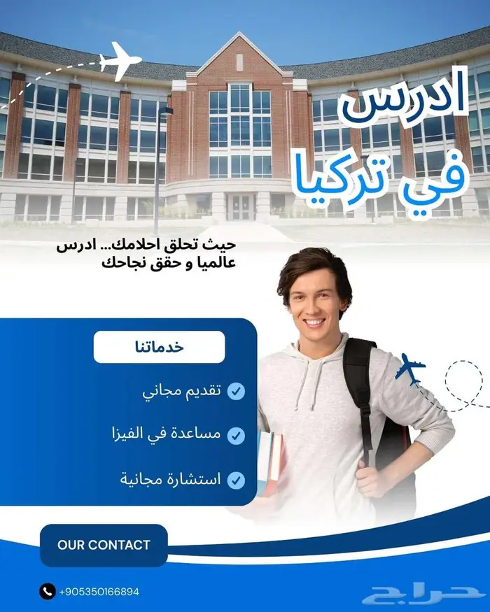 قبولك الجامعي... مسؤوليتنا 0