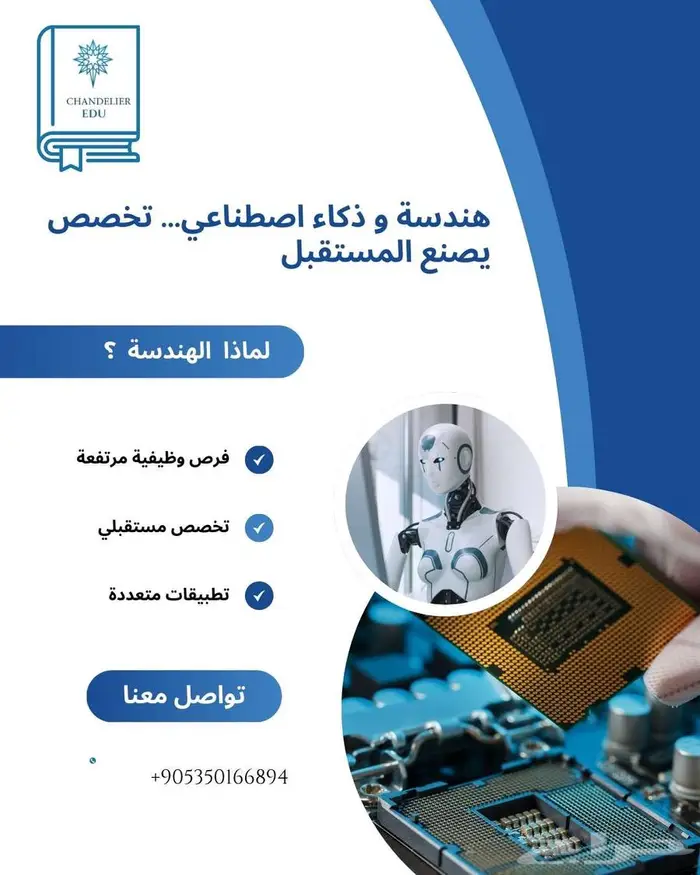 قبولك الجامعي... مسؤوليتنا 1