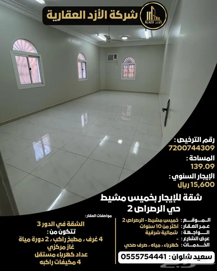 شقة للإيجار بخميس مشيط حي الرصراص 2 0