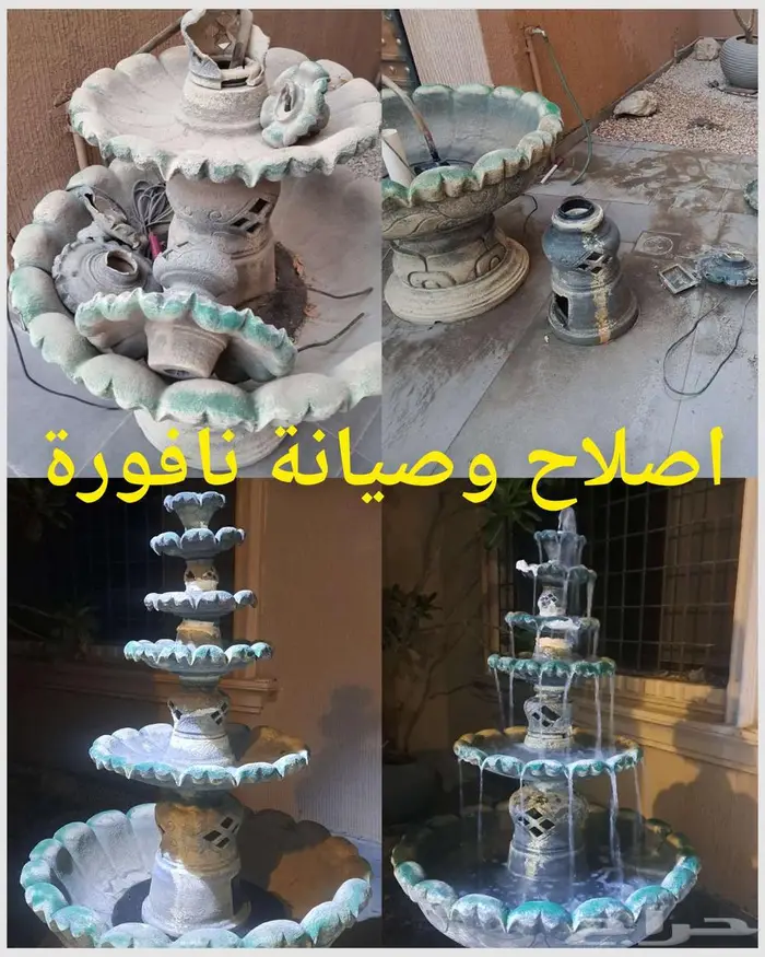 صيانة واصلاح النوافير والشلالات 1