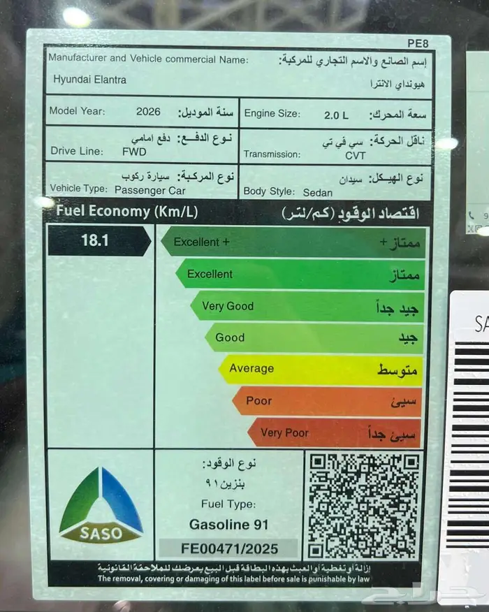 هيونداي النترا سمارت بلس محرك 2.0 2026 7