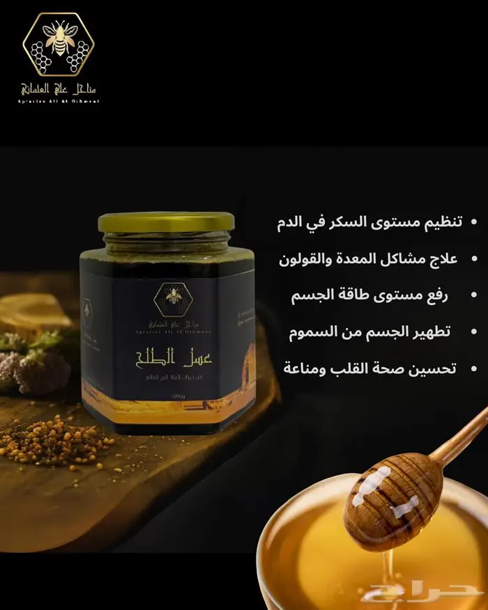 عسل طبيعي اصلي 100 1