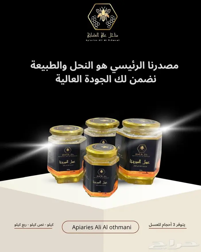 عسل طبيعي اصلي 100 0