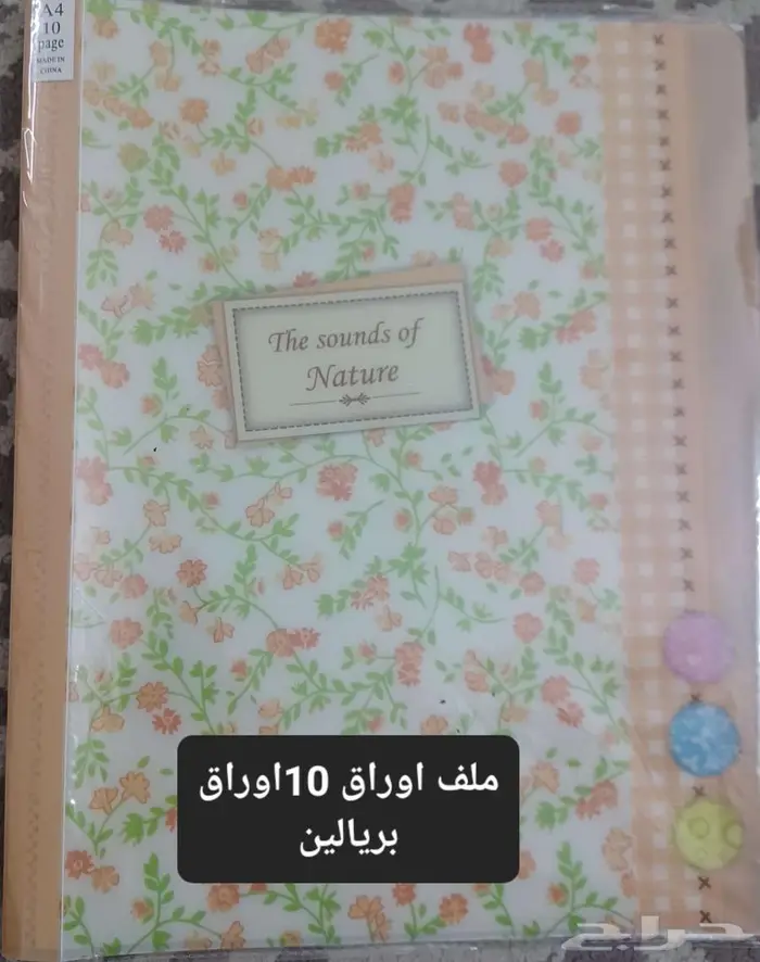 ادوات مدرسية ومنزلية 9