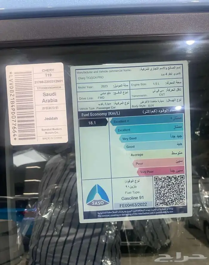 شيري تيجو 4 برو لاكجري 2024 اصفار فل كامل 11