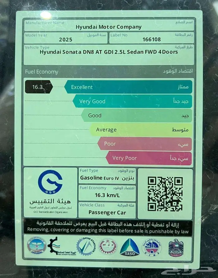 هيونداي سوناتا خليجي أبيض 2025 10