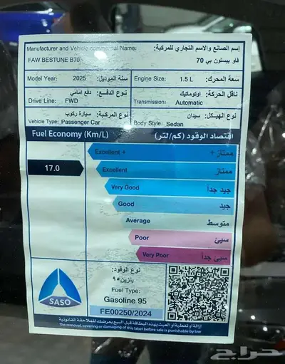 فاو بيستون B70 كومفورت 2025 اصفار index