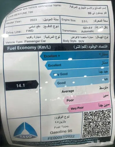 بيستون T99 2023 كاش 58.900 الف شامل الضربية واللوحة index