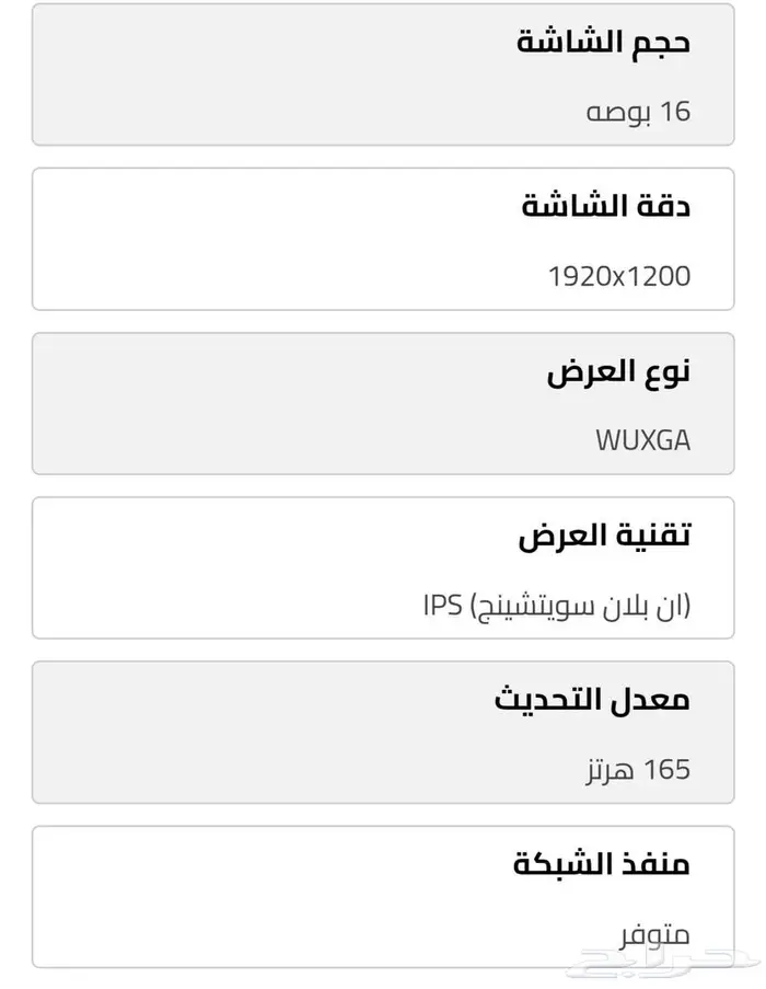 لابتوب قيمنق rtx4060 3