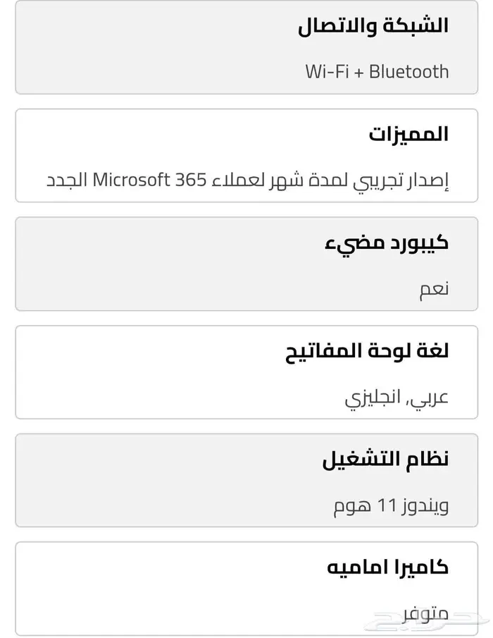 لابتوب قيمنق rtx4060 5
