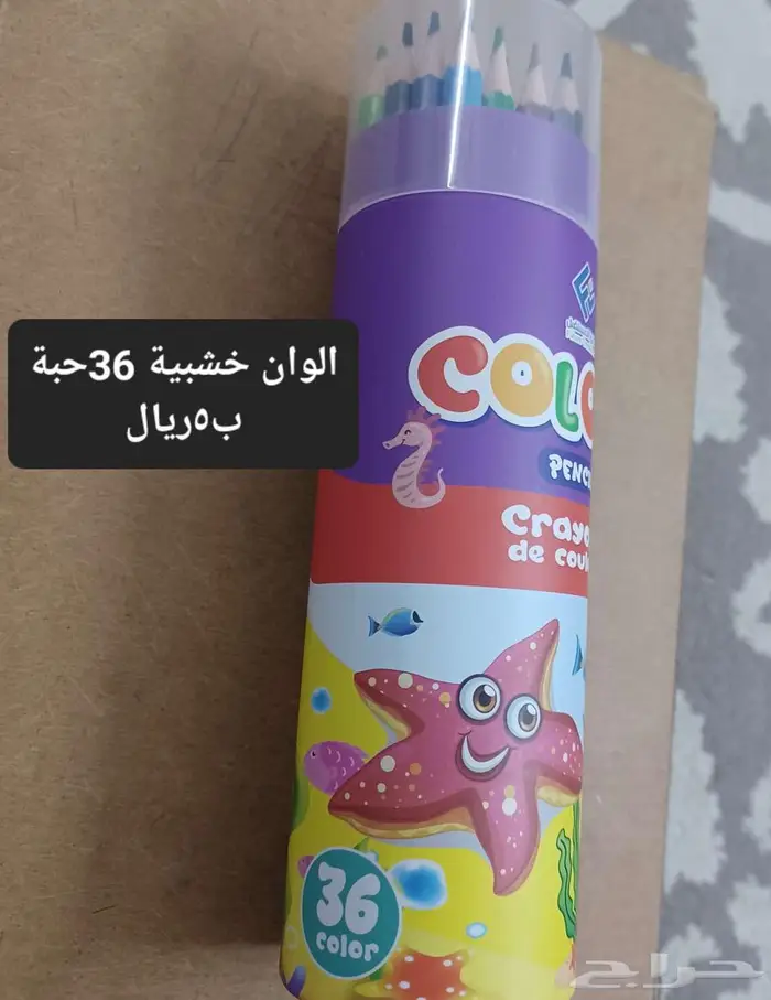 ادوات مدرسية ومنزلية 14