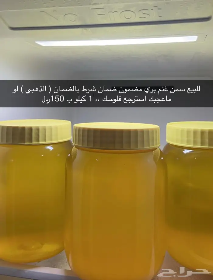 سمن غنم مضمون للبيع 0