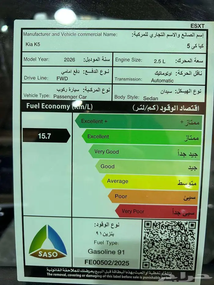 عرض خاص كيا k5 استاندر مطور موديل 2026 بطاقه جمركيه 11