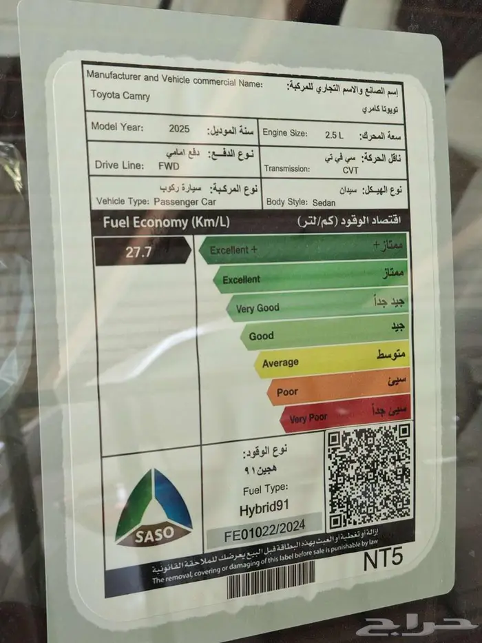 كامري E Plus هايبرد 2025 اسود 116500عرض خااص شامل الضريبة 17