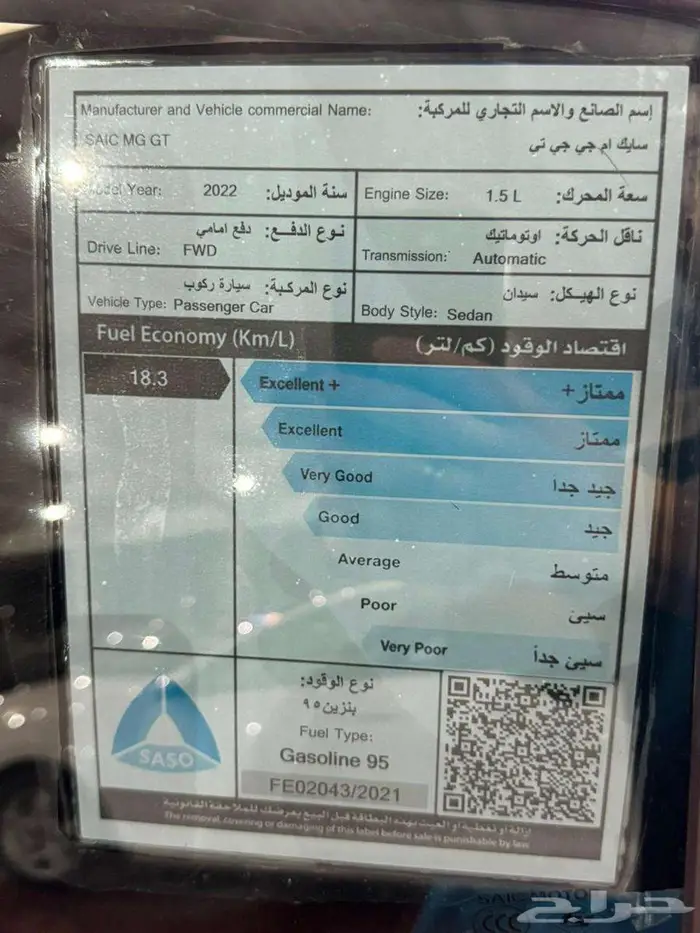 ام جى جى تى MG GT كمفورت 2022 24