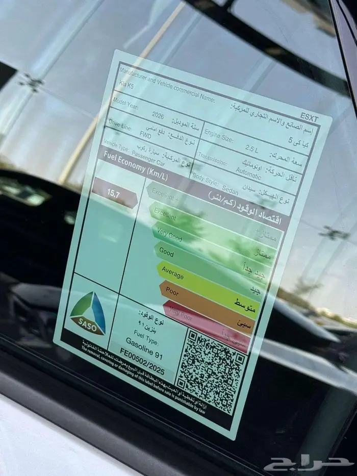 كيا 5 نص فل 2026 الان بعرض حصري مع خصم على باقات التظليل 9