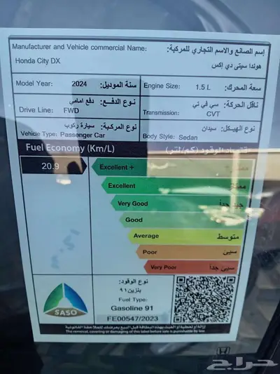 هوندا سيتي ستاندر DX 24 عروضنااا غيرر index