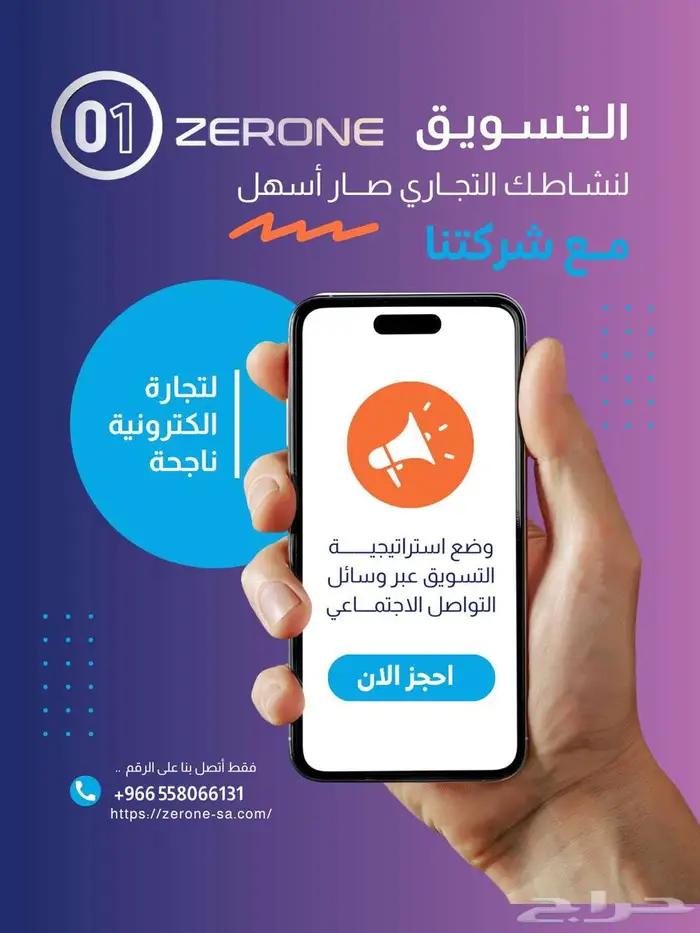 تسويق رقمي - تسويق الكتروني - تجارة الكترونية 1