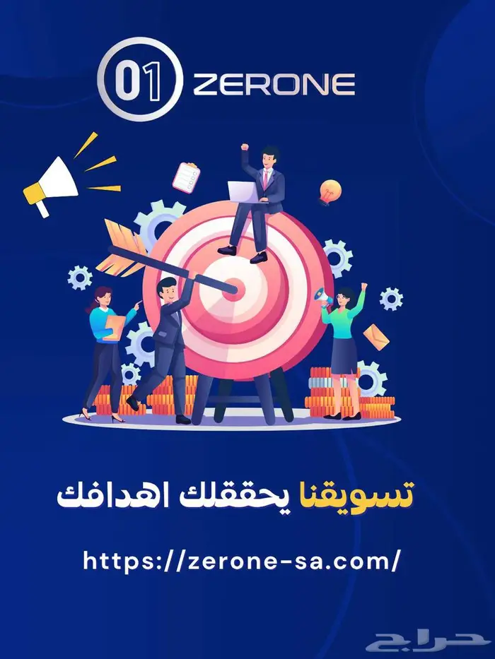 تسويق رقمي - تسويق الكتروني - تجارة الكترونية 3