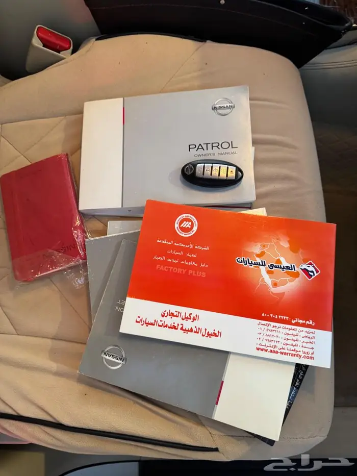 جيب نيسان 14